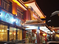 门面-惠丰堂饭庄·烤鸭·京味菜(翠微路店)