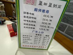 -盈田盈粥庄(博山东路店)