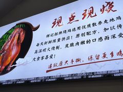 -南沙辉记烧鸡·荔枝木炭火吊烧(旧镇店)