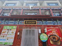 -眉州东坡(望京店)