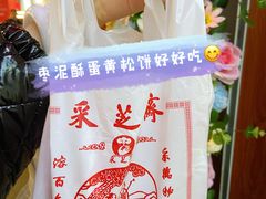 -采芝斋评弹茶馆(观前街店)