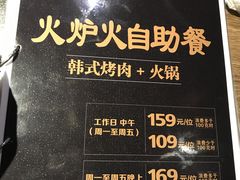 -火炉火自助餐(悠唐购物中心店)