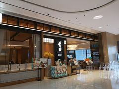 门面-莆田餐厅PUTIEN(深圳湾万象城家宴店)