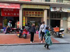门面-老彬专工蚝烙糕粿