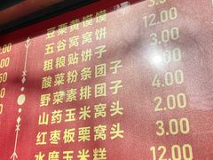 -宫门口馒头铺(创始人总店)