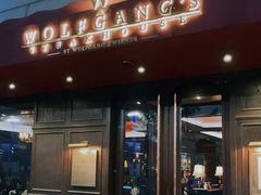 -Wolfgang’s Steakhouse 沃夫冈牛排馆(上海白玉兰广场店)