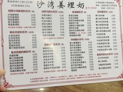 -沙湾姜埋奶(兴新包店)