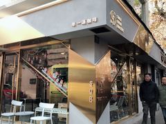 门面-KYO COFFEE(胶州路店)