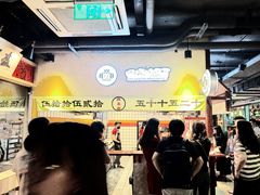 -四环冷面王(西单华威约饭街店)