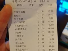 -富华斋饽饽铺·宫廷糕点·伴手礼(护国新天地店)
