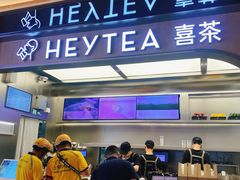 -喜茶(北京三里屯太古里店)