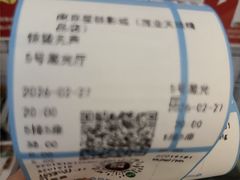 -星轶影院(南京茂业天地店)