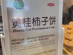 -西安贾三灌汤包·回坊小吃·清真炒菜(北院门总店)