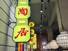 -煲煲好(朝阳门店)