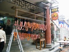 门面-蜀九香火锅(彩虹店)
