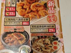 -味千拉面(上海松江二店)