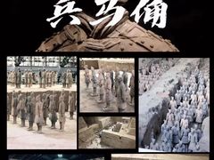 -秦始皇帝陵博物院(兵马俑)
