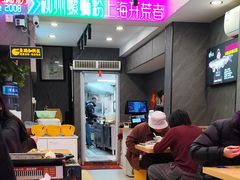 -家味螺蛳粉&烤鱼(五角场店)