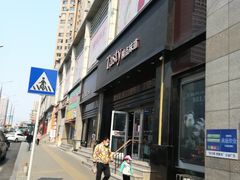 -精点味道(西安路店)