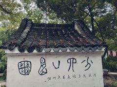 -丝绸小镇荻港古村