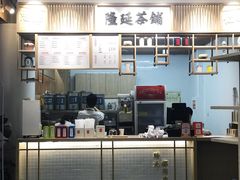 -隆延茶铺(学清路驹然店)