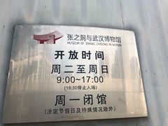 -张之洞与武汉博物馆