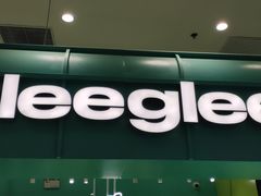 -gleeglee乐溢亦茶(合生汇店)