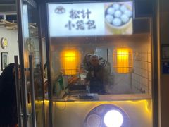 -舒小笼松针小笼包