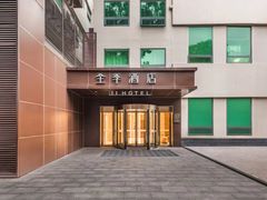 -全季酒店(北京南锣鼓巷安定门地铁站店)