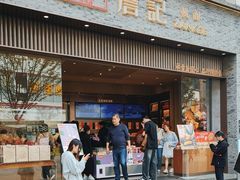 -詹记桃酥(百盛店)