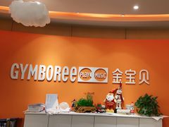 -金宝贝早教中心(椒江店)