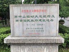 -南京中国近代史遗址博物馆(南京总统府)