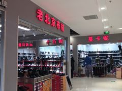 -鑫隆生活广场(阳光好东东店)