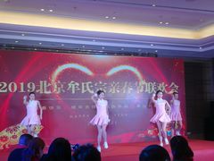 -北京园博大酒店