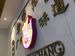 -华辉拉肠(宝华店)