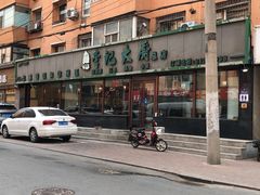 -李记大厨
