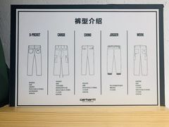 -Carhartt WIP(北京三里屯太古里店)