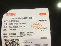 -SFC上影影城(成都科华IMAX店)