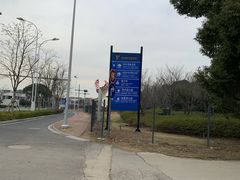 -阳澄湖半岛旅游度假区