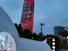 -北外滩滨江绿地