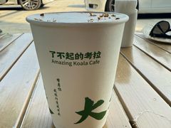 -了不起的考拉咖啡店(高新店)