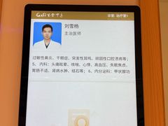 -固生堂中医(广州沿江分院)