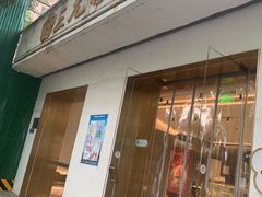 -三元梅园(团结湖店)