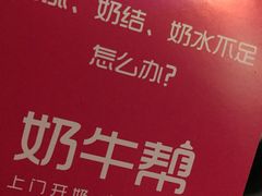 -优护佳医护级月嫂(和睦家浦西店)