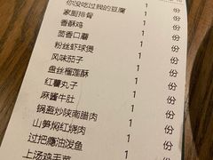 -薇酌饮·陕西菜(南门外店)