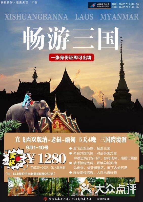 中港国际旅游公司