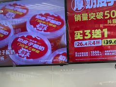 -味多美蛋糕(八大处店)