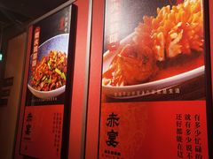 -赤宴·川菜(玉林店)