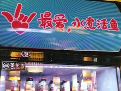 门面-川人百味·水煮活鱼(赛罕万达店)