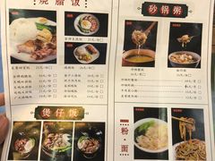 -福记烧味茶餐厅(豪森丽都店)